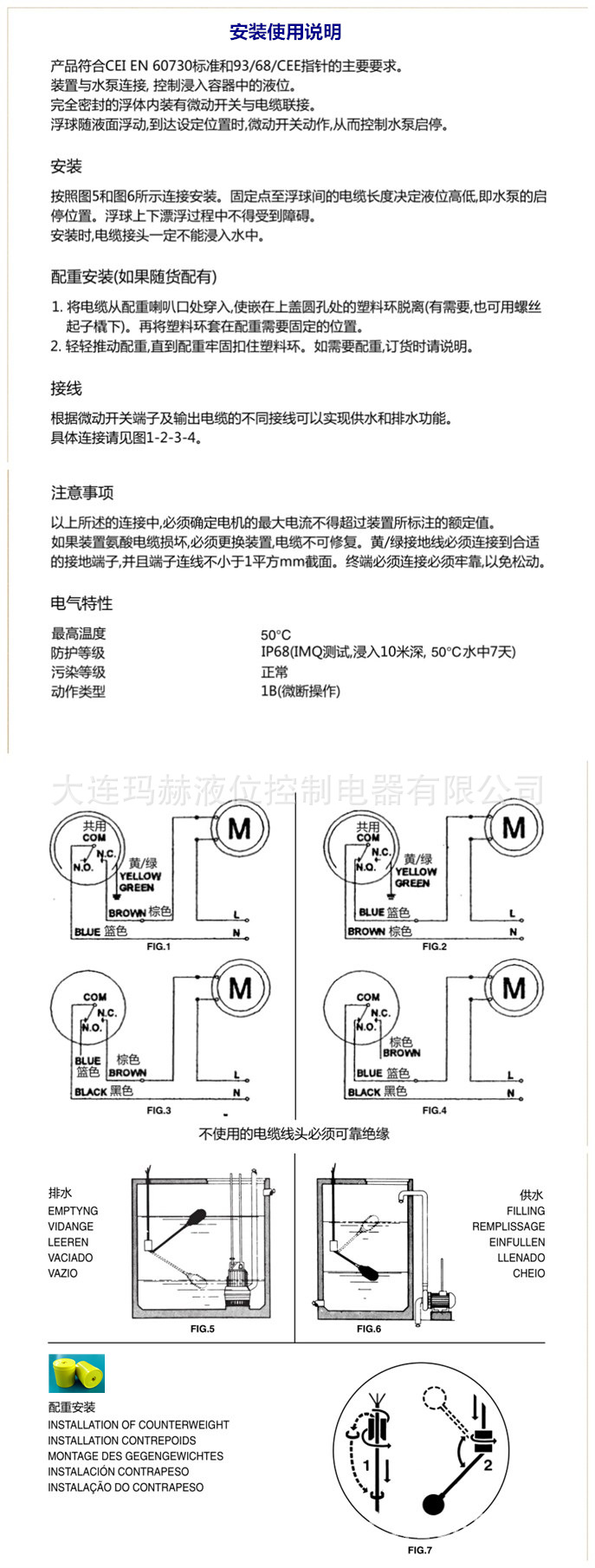 安裝說明