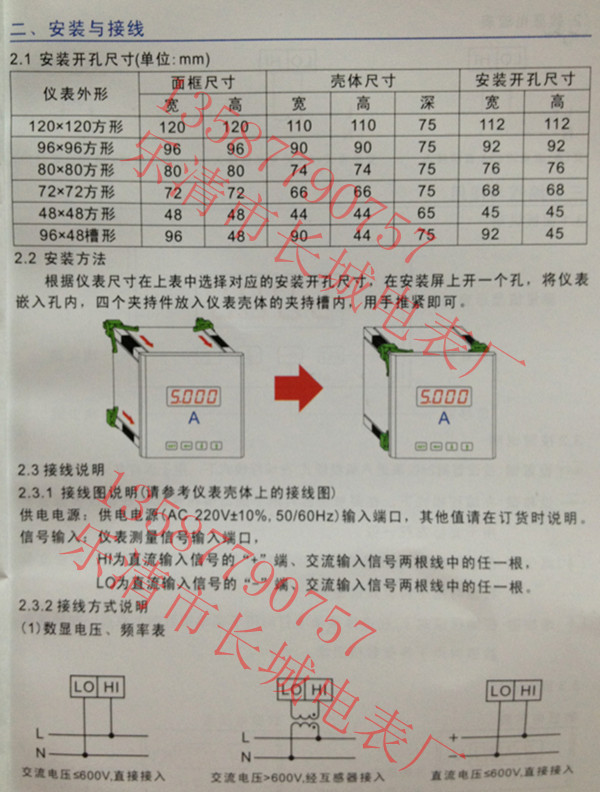 新款白殼電流電壓頻率2