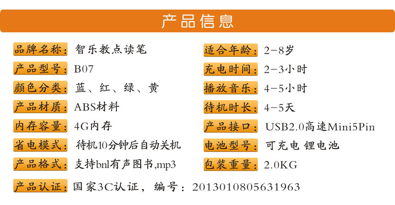 LJ-B07-TS23-TS81