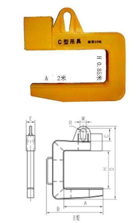 C型吊具