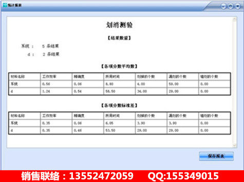 查看數(shù)據(jù)電話(huà)450.jpg