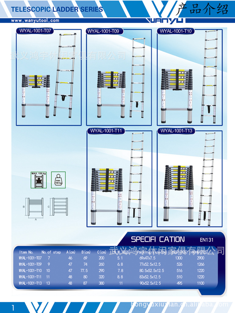 伸縮梯-1