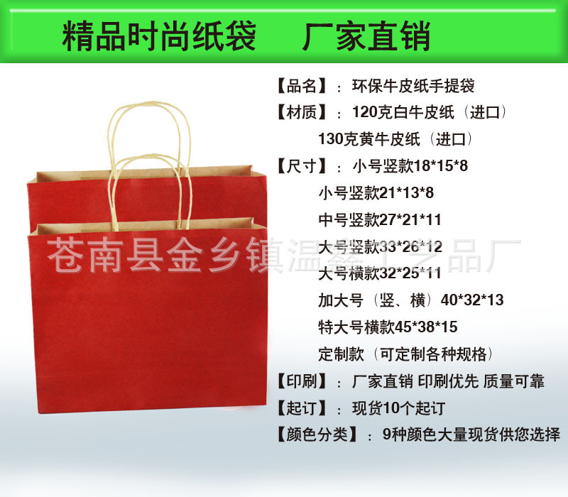 紙袋定制定做印刷紙袋 訂做廣告包裝牛皮紙袋 廠