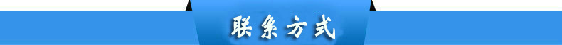 聯(lián)系方式