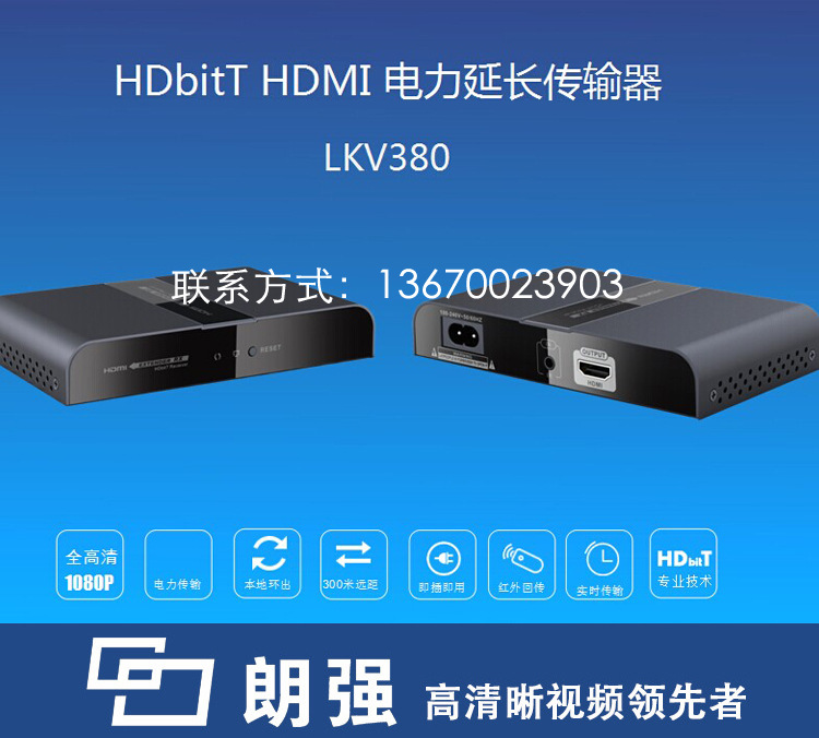 HDbitT HDMI電力延長傳輸器1