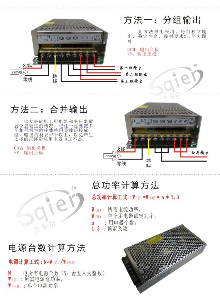 電源接線與配電圖