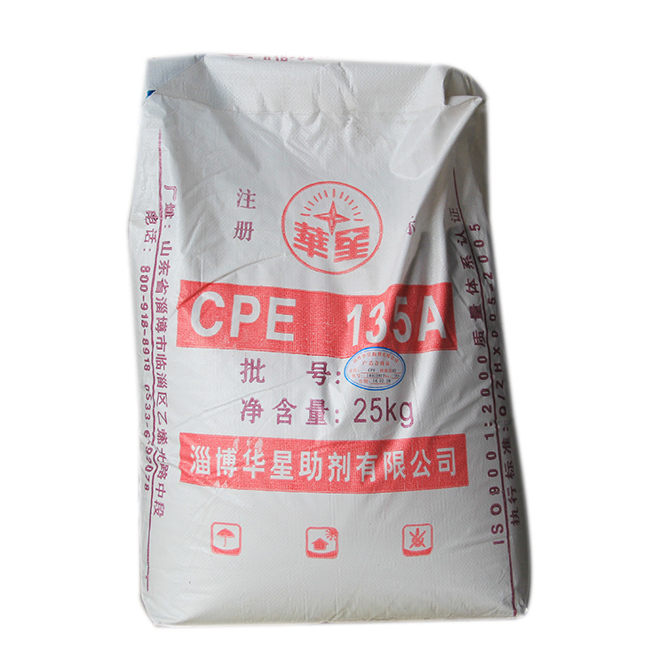 CPE氯化聚乙烯華星135A