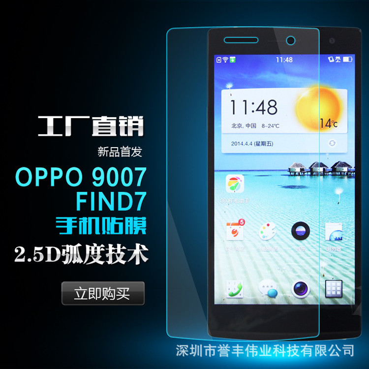 OPPO9007_副本