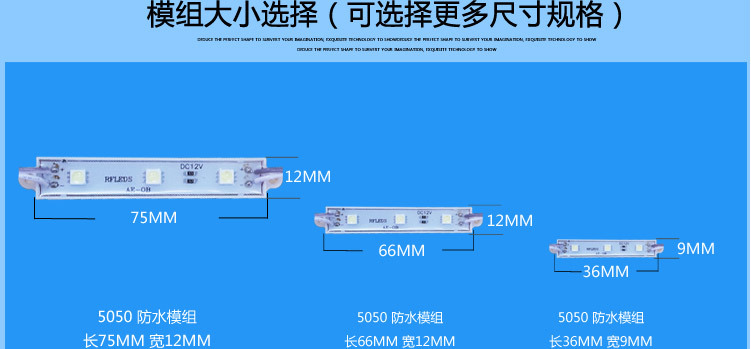 模組詳情5050+5730_15