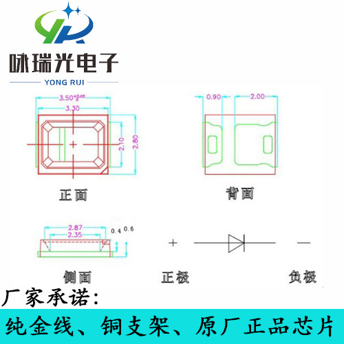 2835尺寸圖.jpg