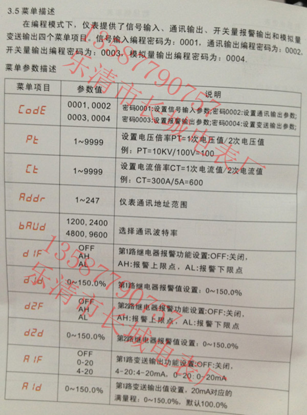 新款白殼電流電壓頻率5